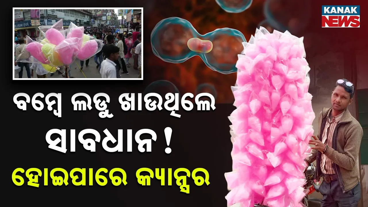  Bombay-Ladoo Photograph: (KANAK NEWS) 