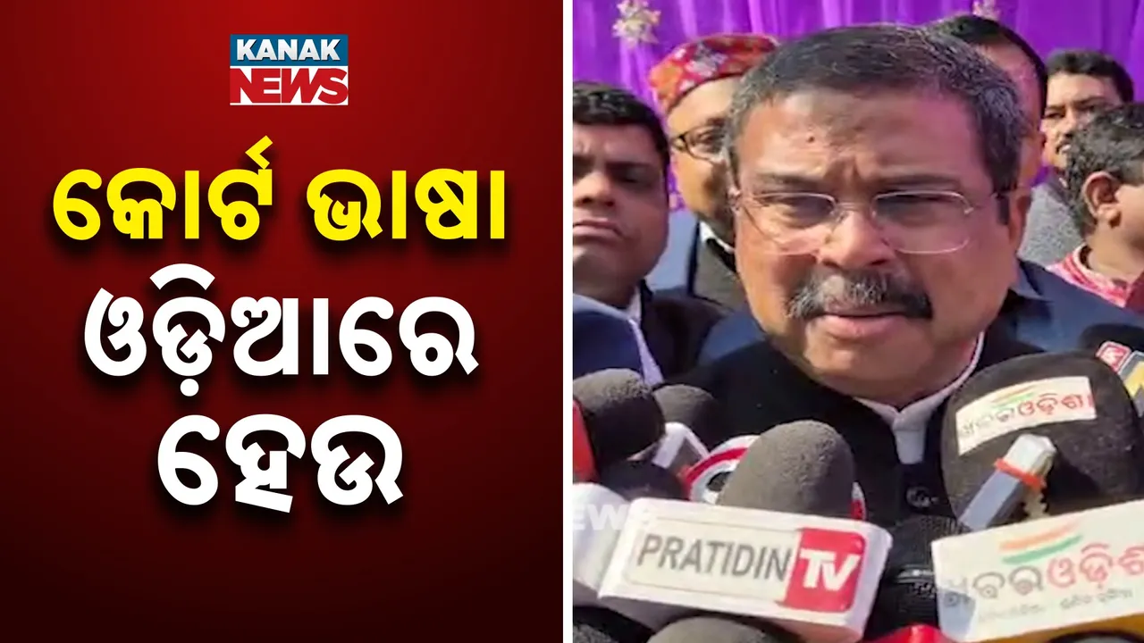  Dharmendra pradhan Photograph: (KANAK NEWS) 