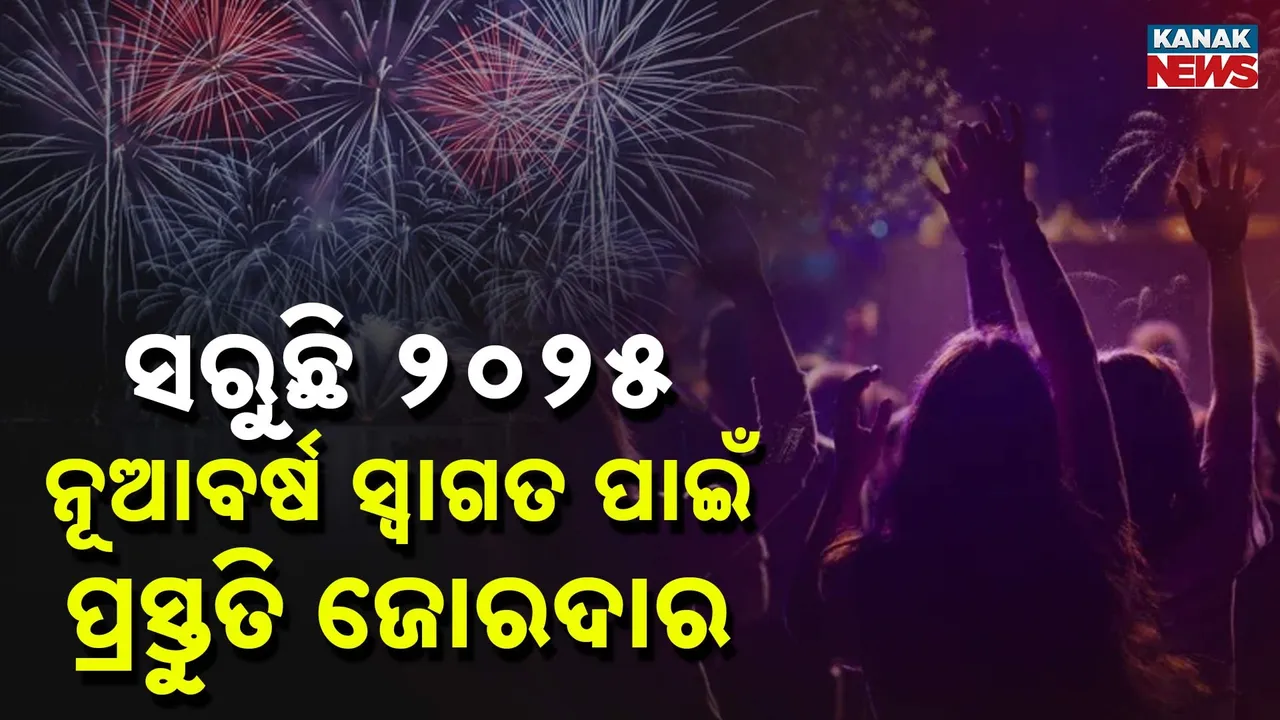  New Year Photograph: (Kanak News) 