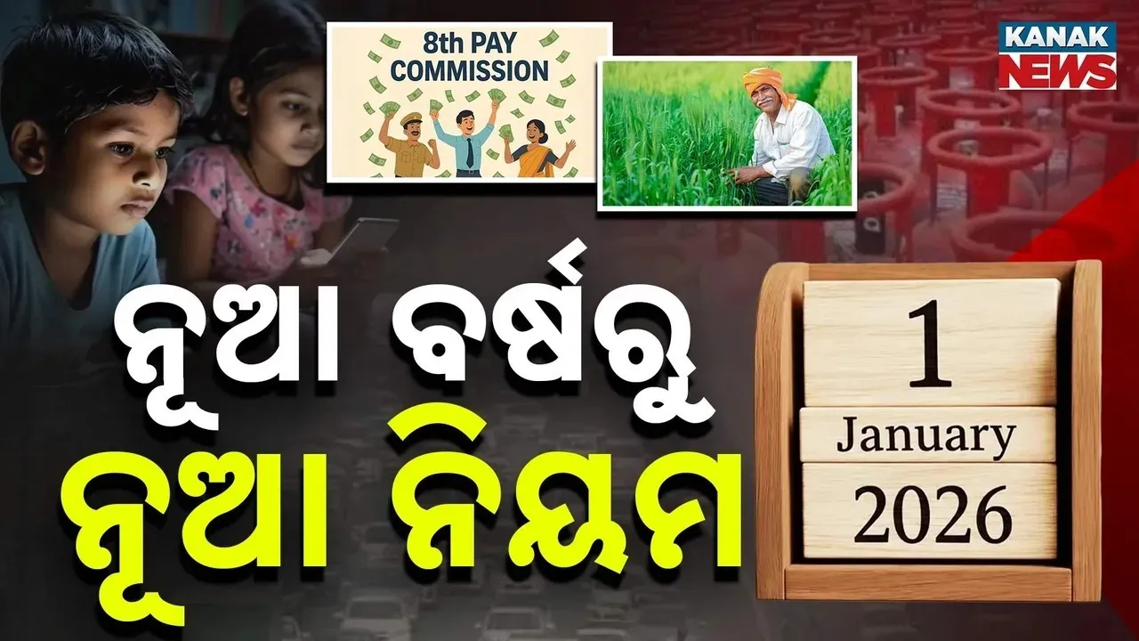  new-year-new-rule Photograph: (kanak news) 