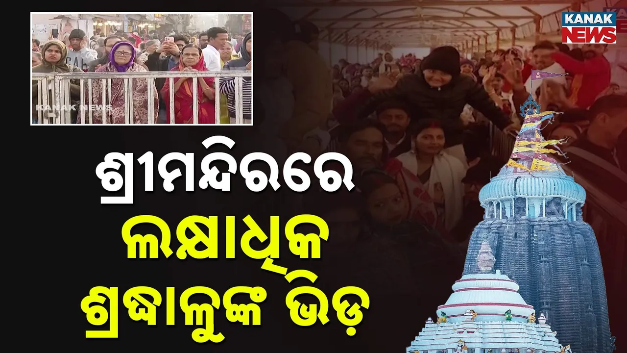  Sreemandir Photograph: (Kanak News) 