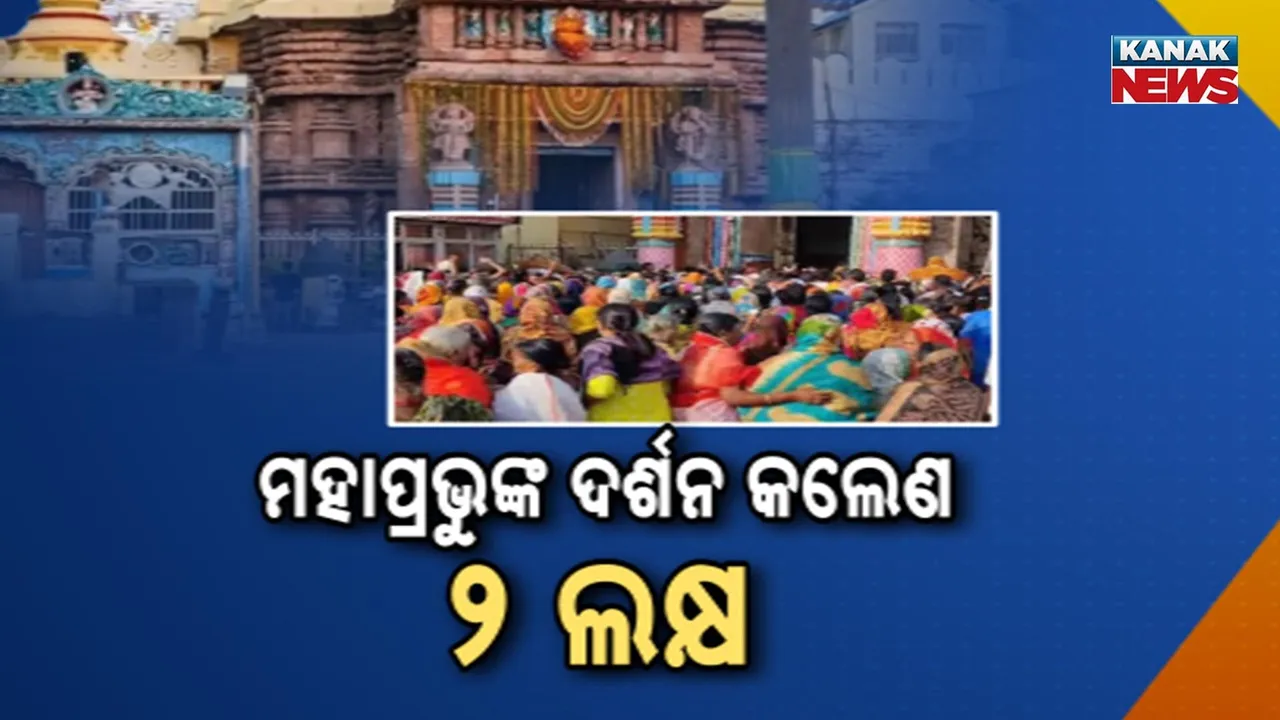  Lord Jagannath Photograph: (Kanak News) 