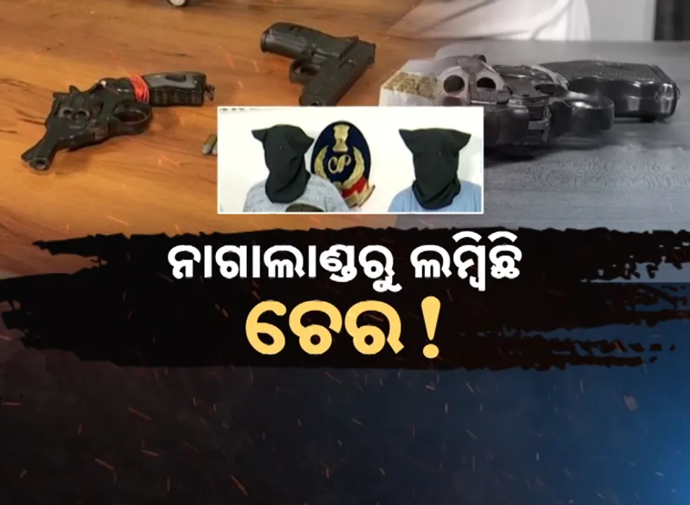  Rourkela Arms Photograph: (Kanak News) 