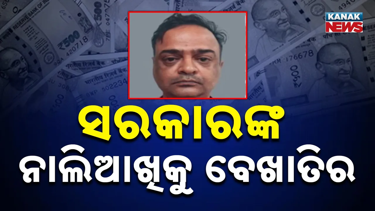  ଶପଥ ନେବା ଠାରୁ ଦୁର୍ନୀତି ବିରୋଧରେ ଗର୍ଜୁଛନ୍ତି ମୋହନ, ଭିଜିଲାନ୍ସ ରିପୋର୍ଟରୁ ଆସିଲା ଚାଞ୍ଚଲ୍ୟକର ତଥ୍ୟ