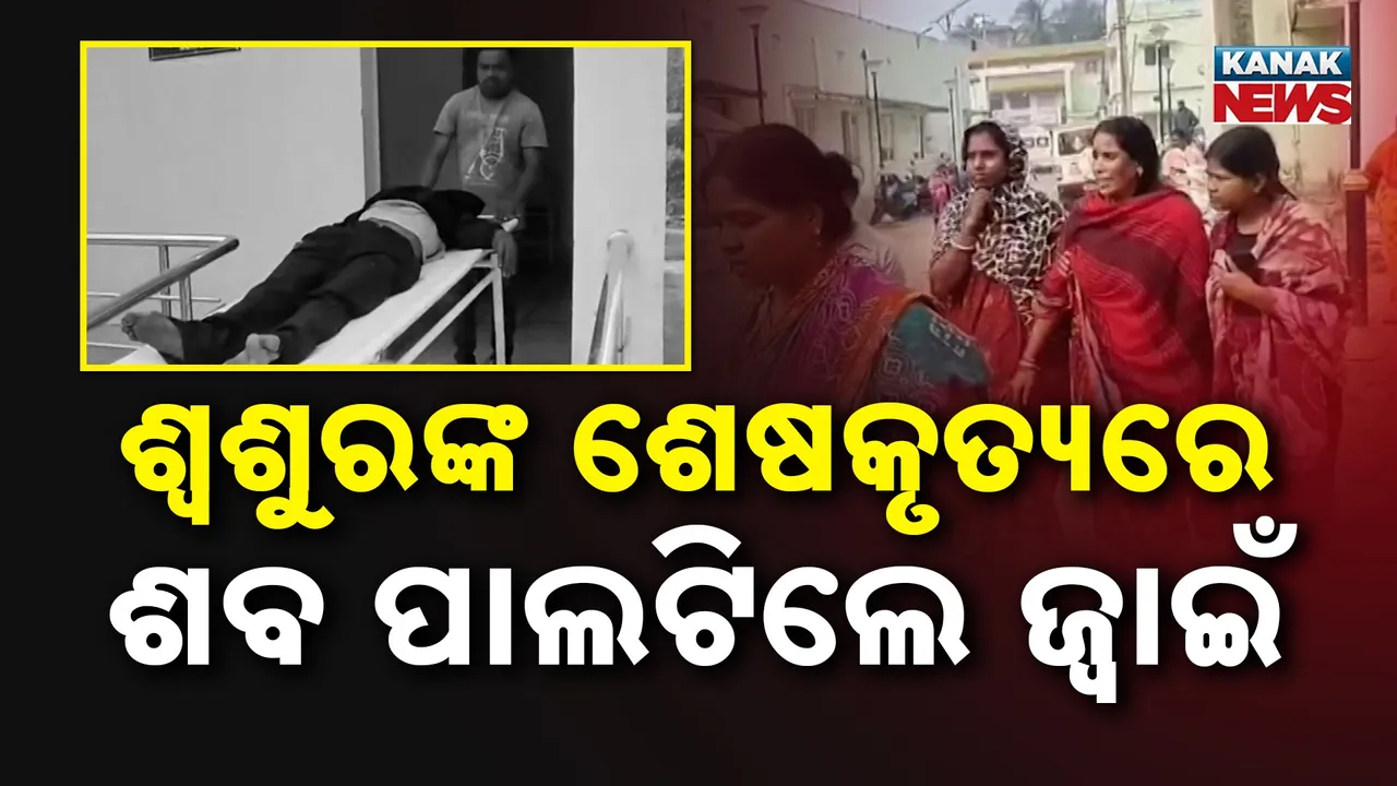  Death News Photograph: (kanak news) 