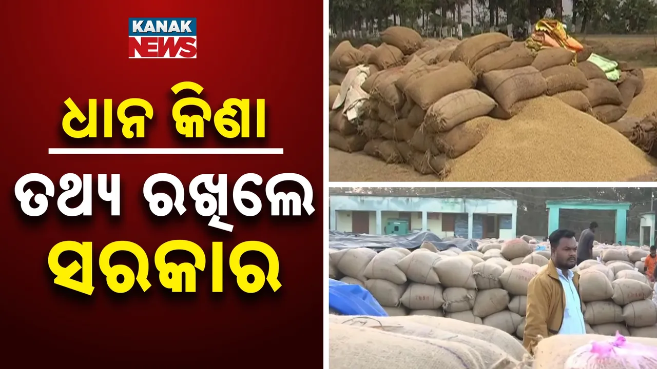  Farmer Issue Photograph: (KanakNews) 