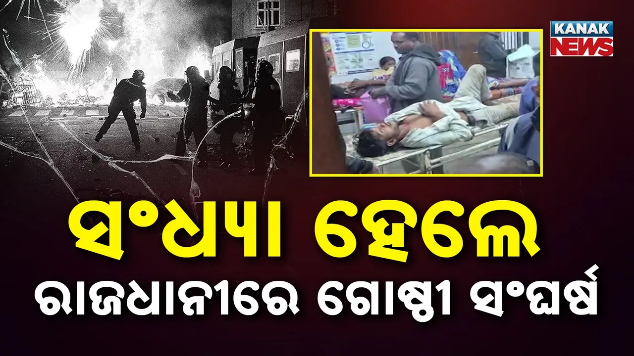  Gang Clash Photograph: (Kanak News) 