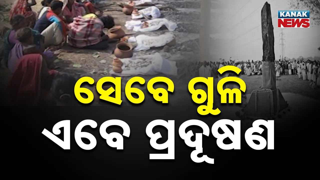  kalinga nagara Photograph: (kanak news) 