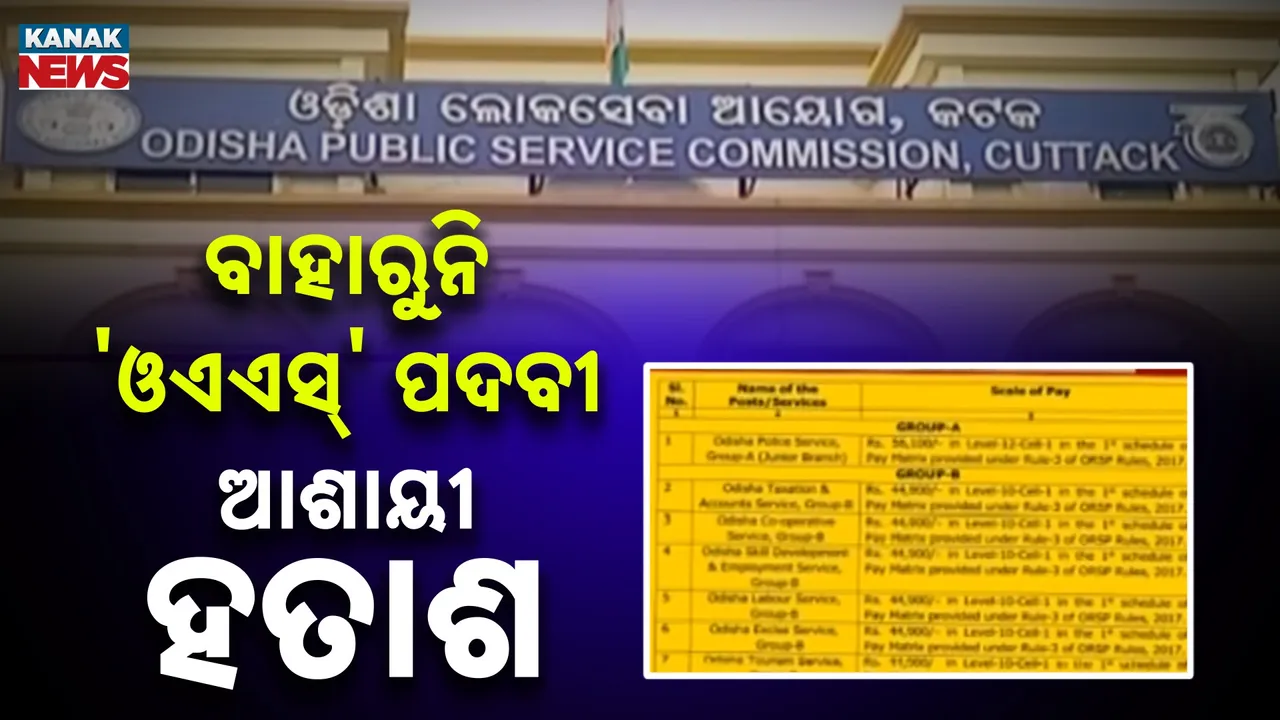  OAS Photograph: (KanakNews) 