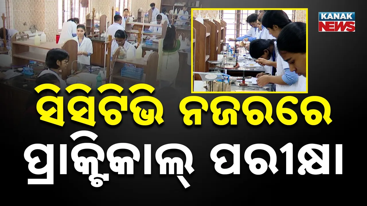  Plus 2 Practical Examinations Photograph: (Kanak News) 