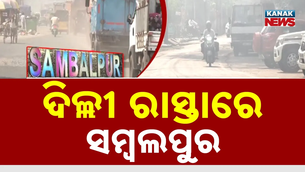  Sambalpur Air Quality Photograph: (Kanak News) 