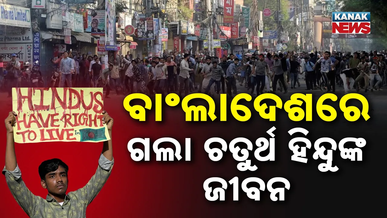  Bangladesh Photograph: (KanakNews) 