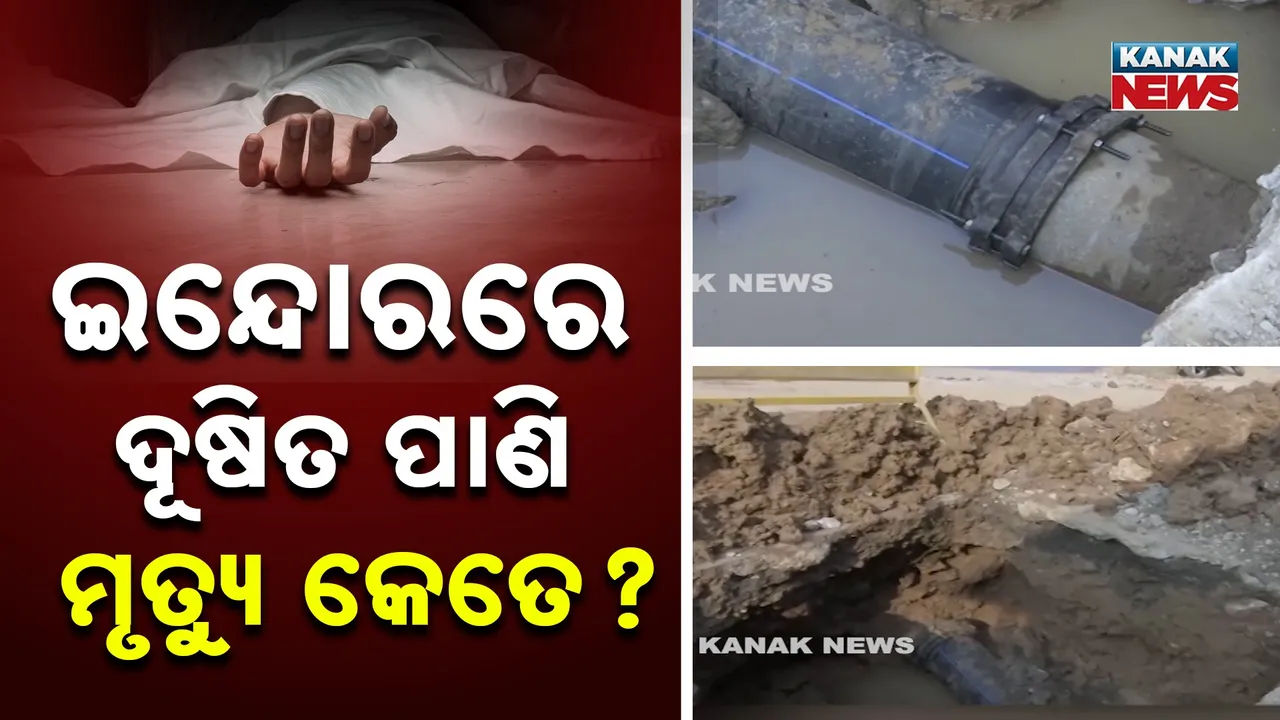  Indore Photograph: (Kanak News) 