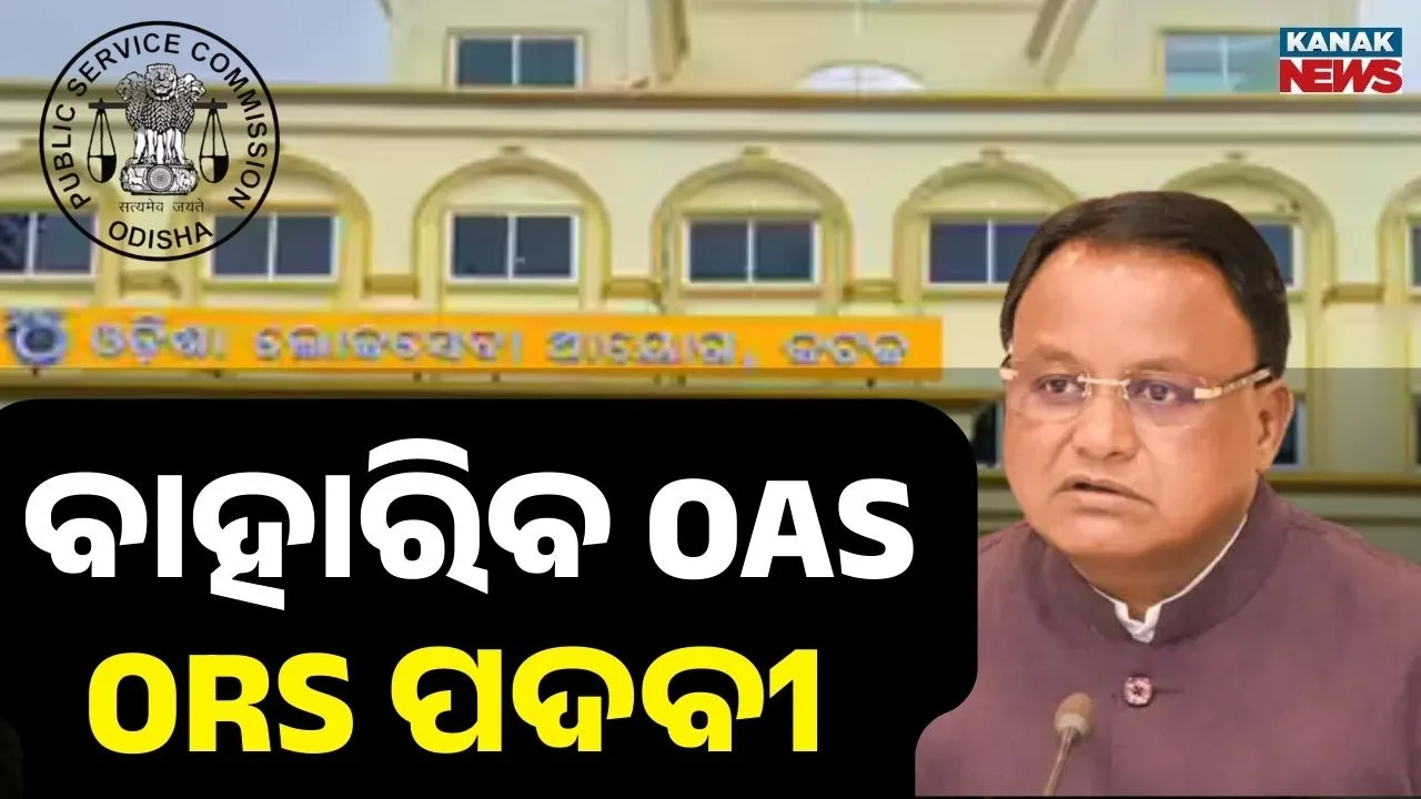  OPSC Jobs Photograph: (Kanak News) 