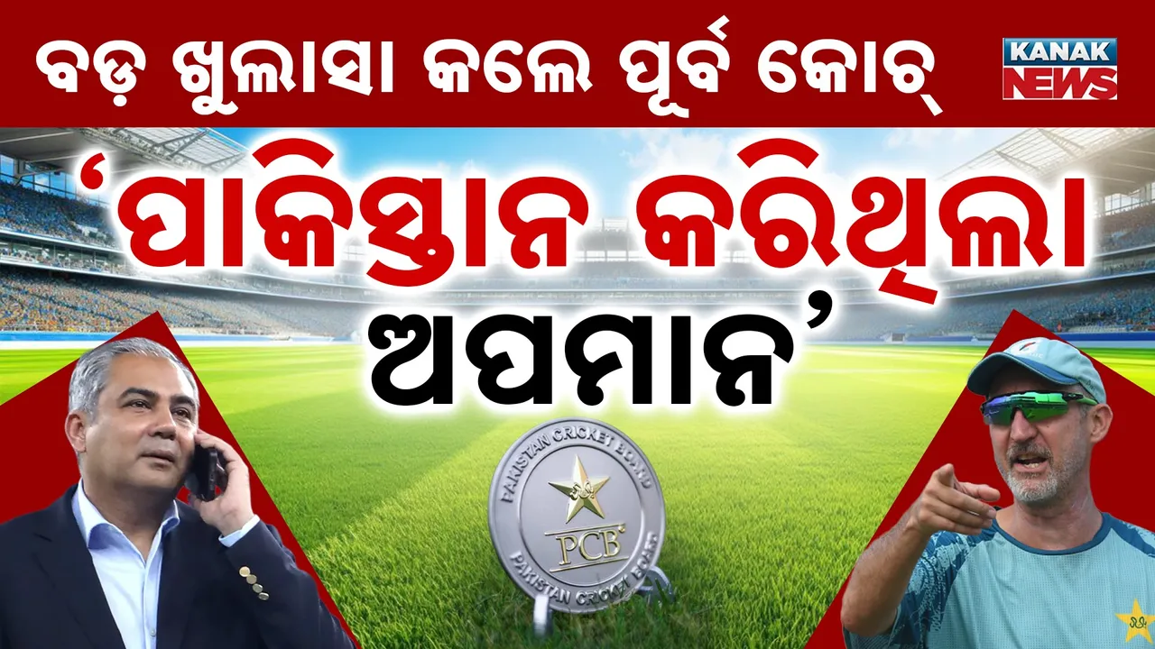  Pakistan Cricket Photograph: (Kanak News) 