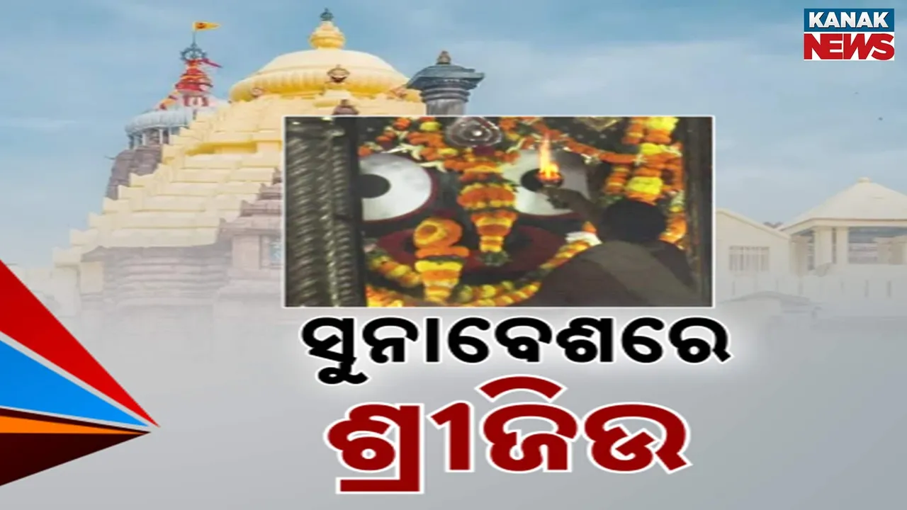  Pausha Purnima Photograph: (Kanak News) 