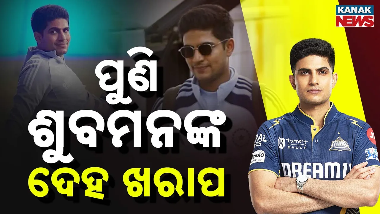  Subhman 333 Photograph: (KanakNews) 