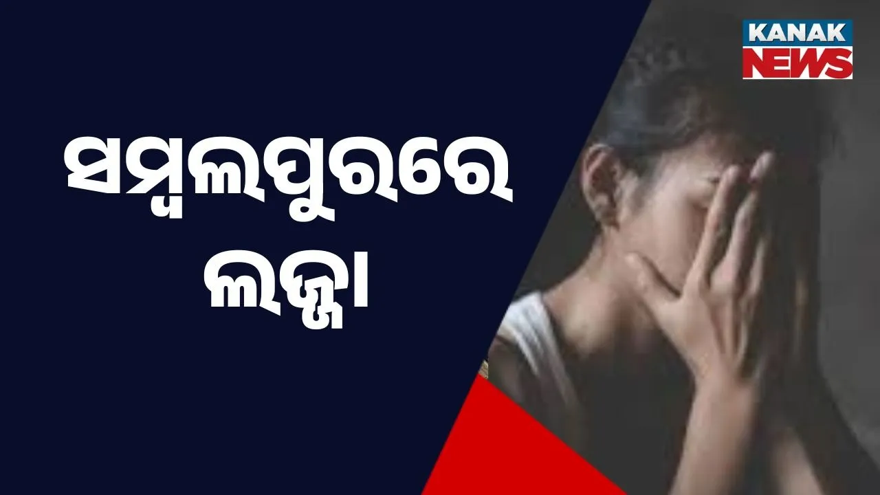  Tragic Incident Photograph: (Kanak News) 