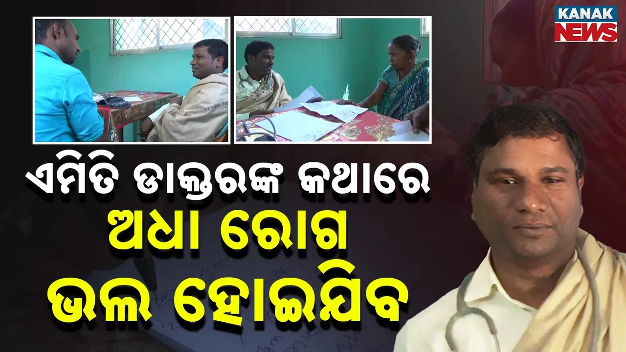  Photograph: (KANAKNEWS) 