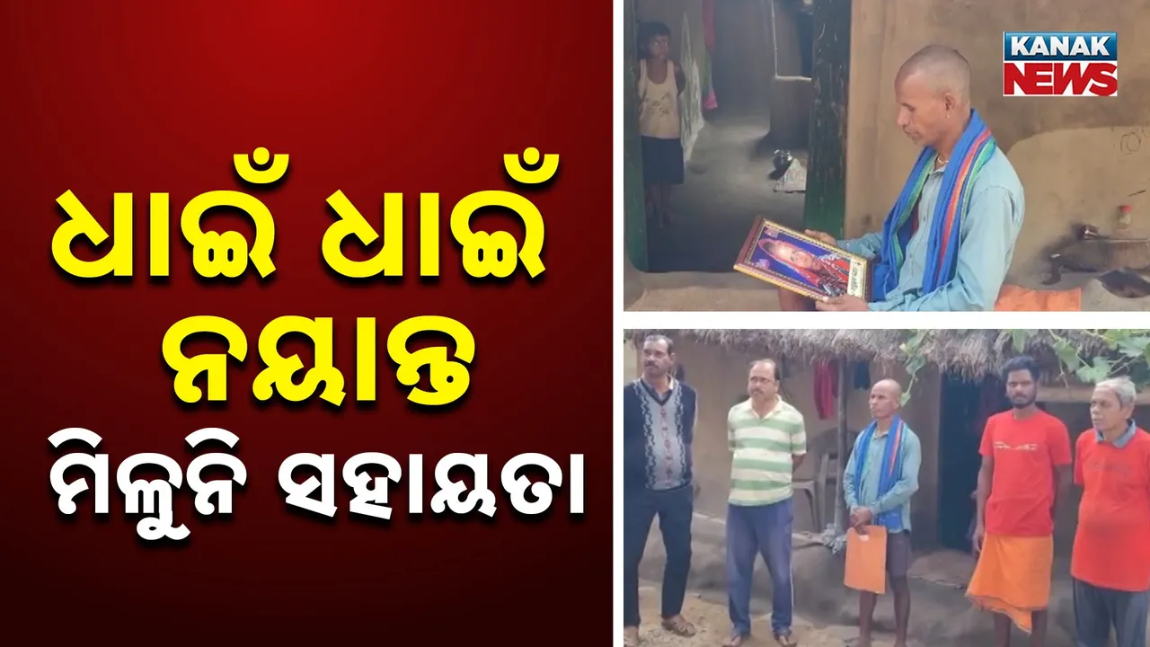  Helpless Photograph: (kanak news) 