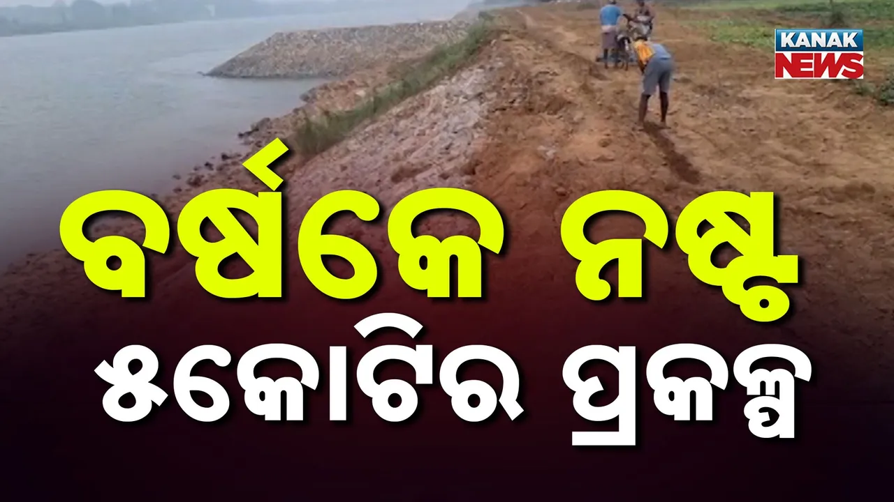  Project Photograph: (KanakNews) 