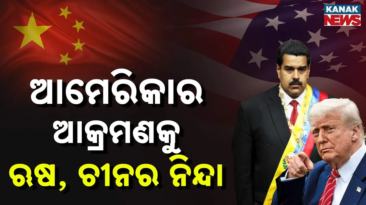 Venezuela and presidential blockade