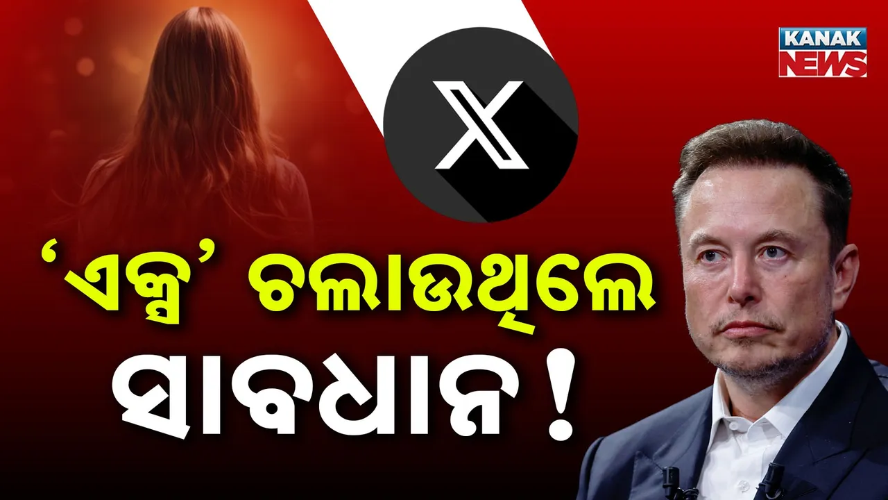  Elon Musk X Photograph: (KanakNews) 