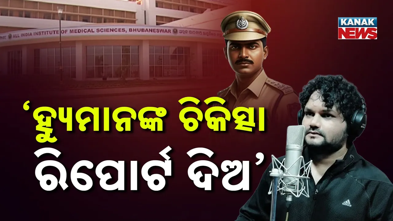  Humane Sagar Photograph: (KanakNews) 