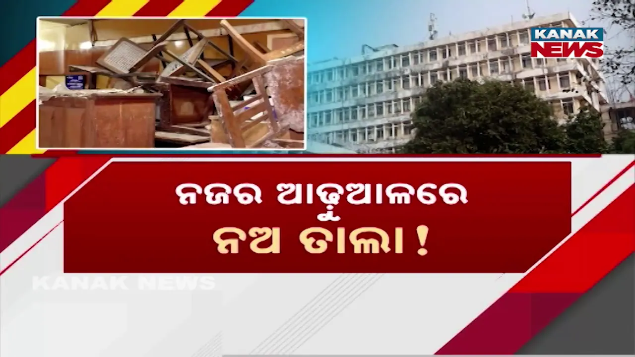  Lok Seva Bhavan Photograph: (Kanak News) 