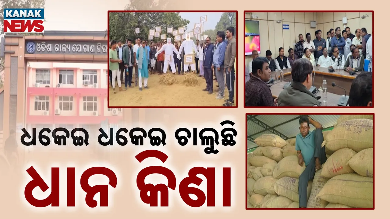  Odisha Millers Strike Photograph: (Kanak News) 