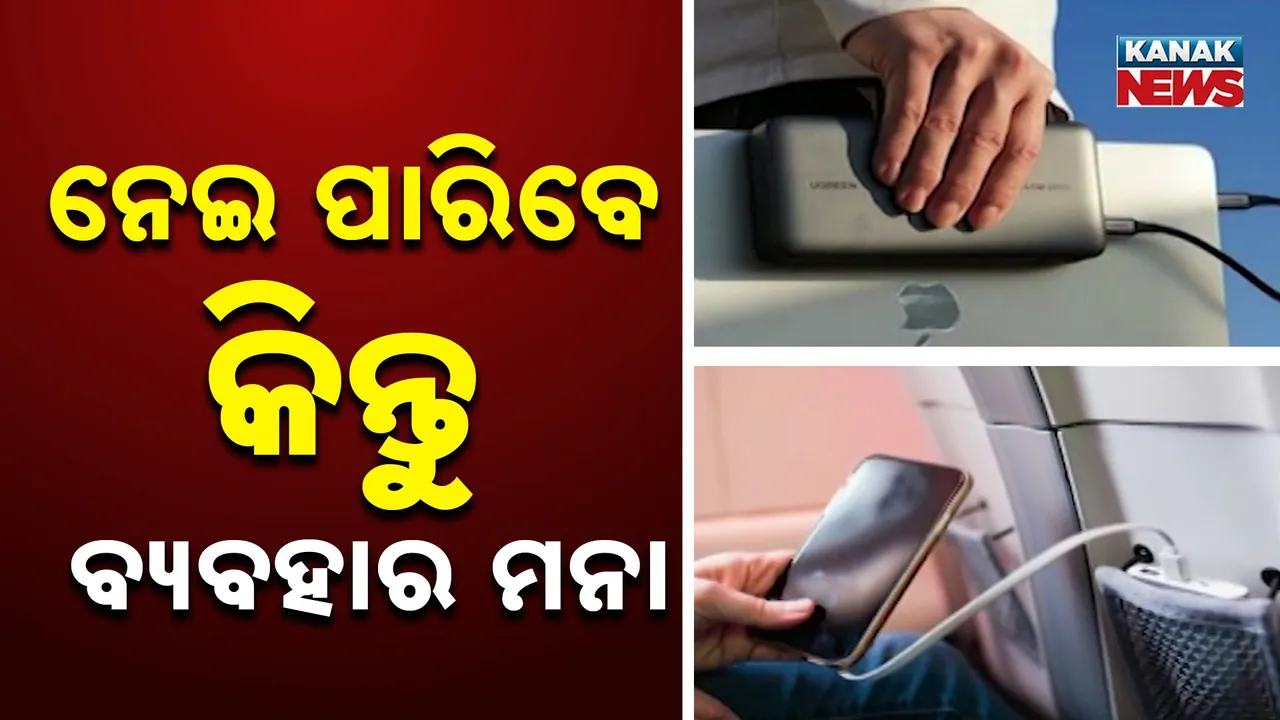  Power Bank Photograph: (Kanak News) 