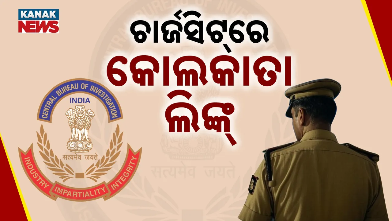  SI Exam Paper Leak Case Photograph: (Kanak News) 