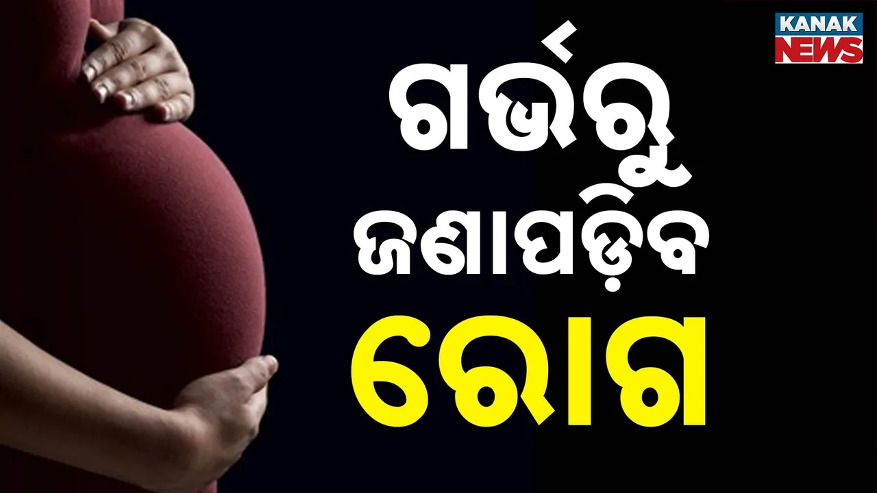  Medical Science Photograph: (Kanak News) 