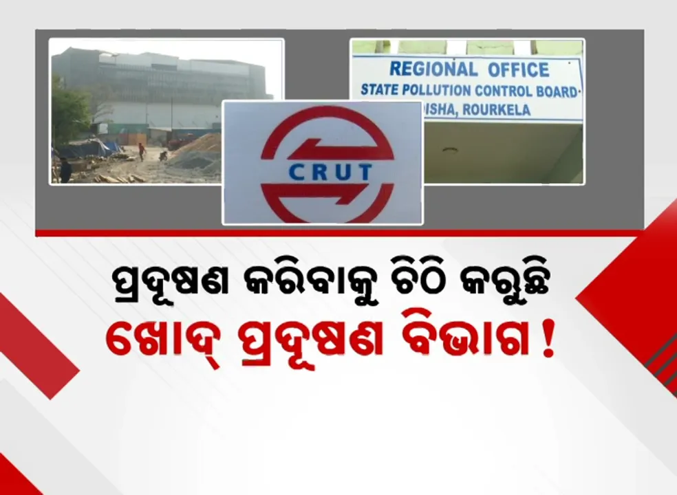  Polution Photograph: (kanak news) 