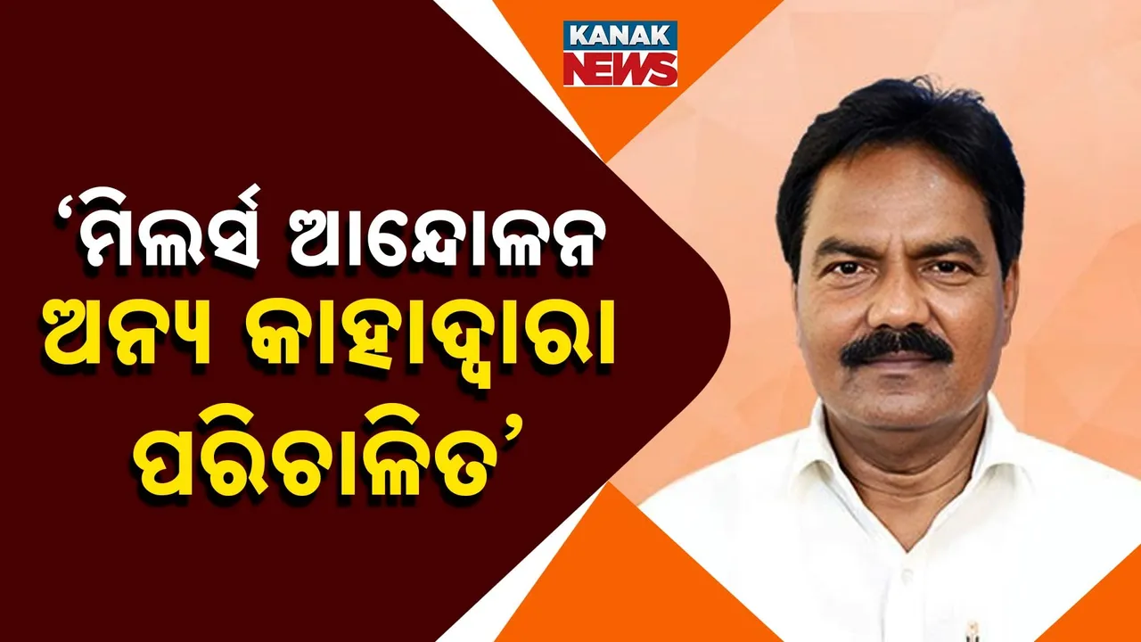  Pradeep Balasamanta Photograph: (Kanak News) 