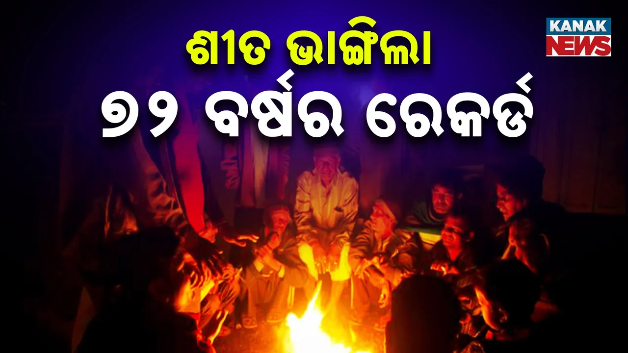  Winter Photograph: (KanakNews) 