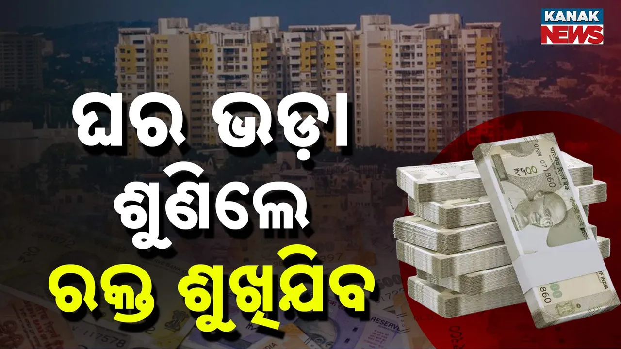  2BHK Rent Shock Photograph: (Kanak News) 