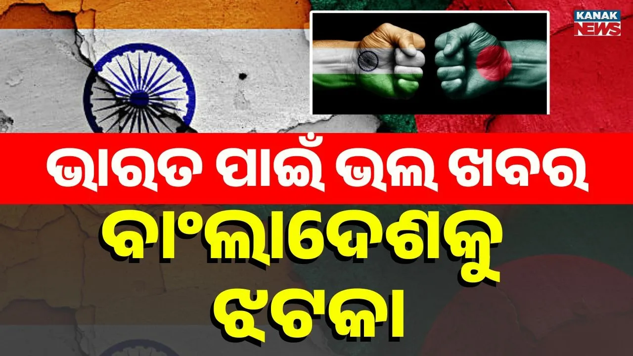  BANGLADESH Photograph: (KANAK NEWS) 