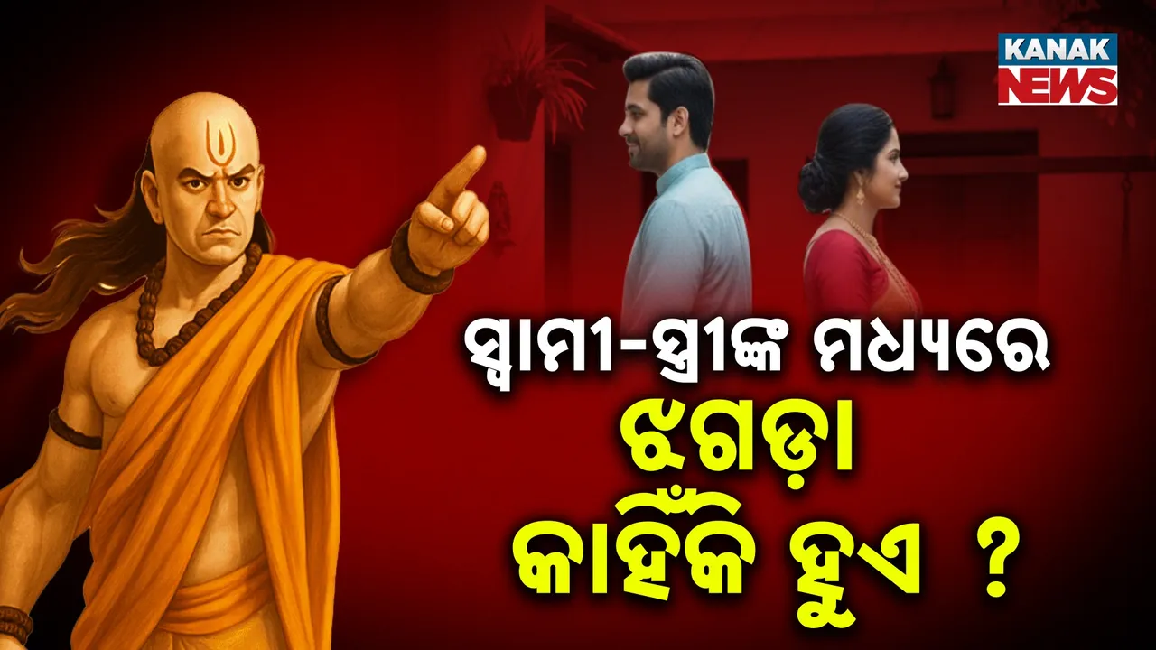  Husband and wife relationship Photograph: (KanakNews) 