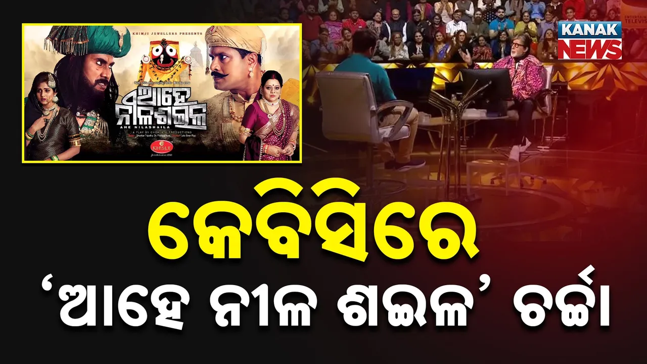  AheNilaSaila Photograph: (KanakNews) 