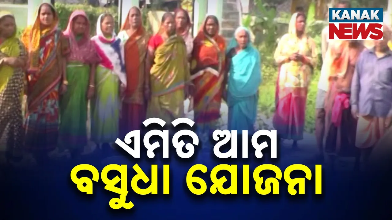  ଜଳ ଯନ୍ତ୍ରଣାରେ ଛଟପଟ ହେଉଛି ଦୂୁଇଟି ଗାଁ, ଫେଲ ମାରିଛି ବସୁଧା ଯୋଜନା, ନୀରବଦ୍ରଷ୍ଟା ସାଜିଛି ପ୍ରଶାସନ