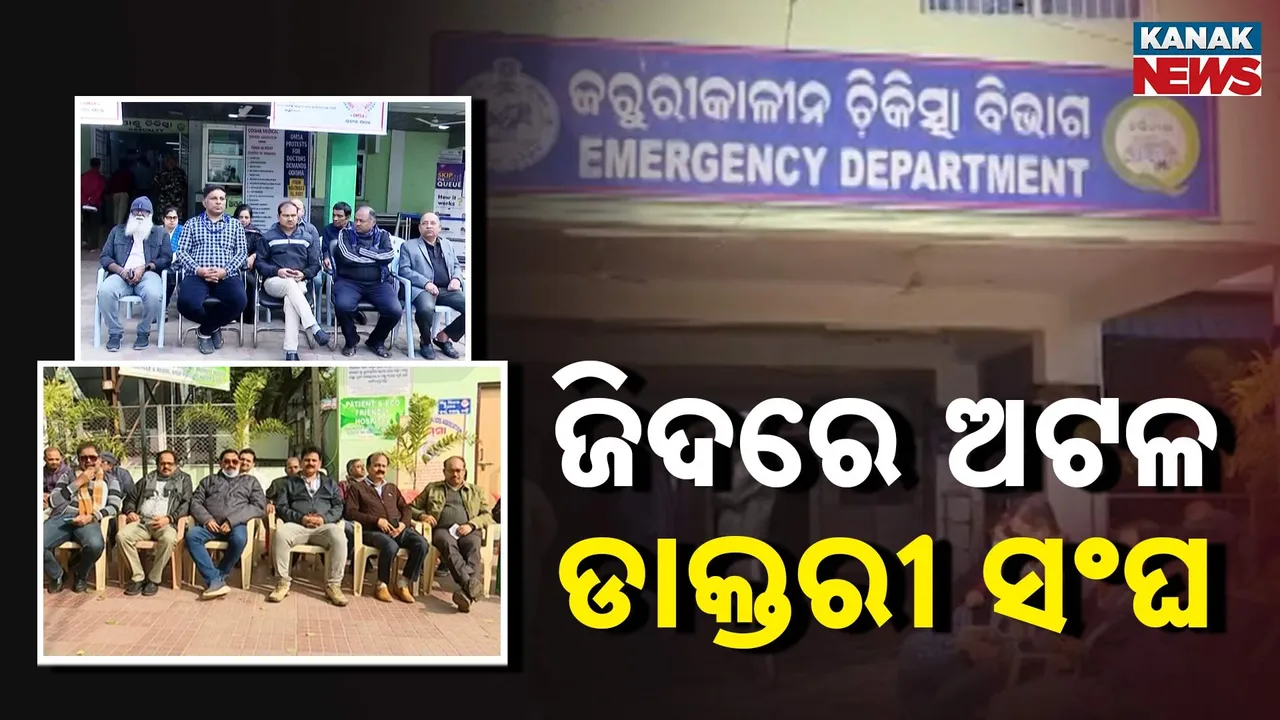  Doctor Protest Photograph: (Kanak News) 