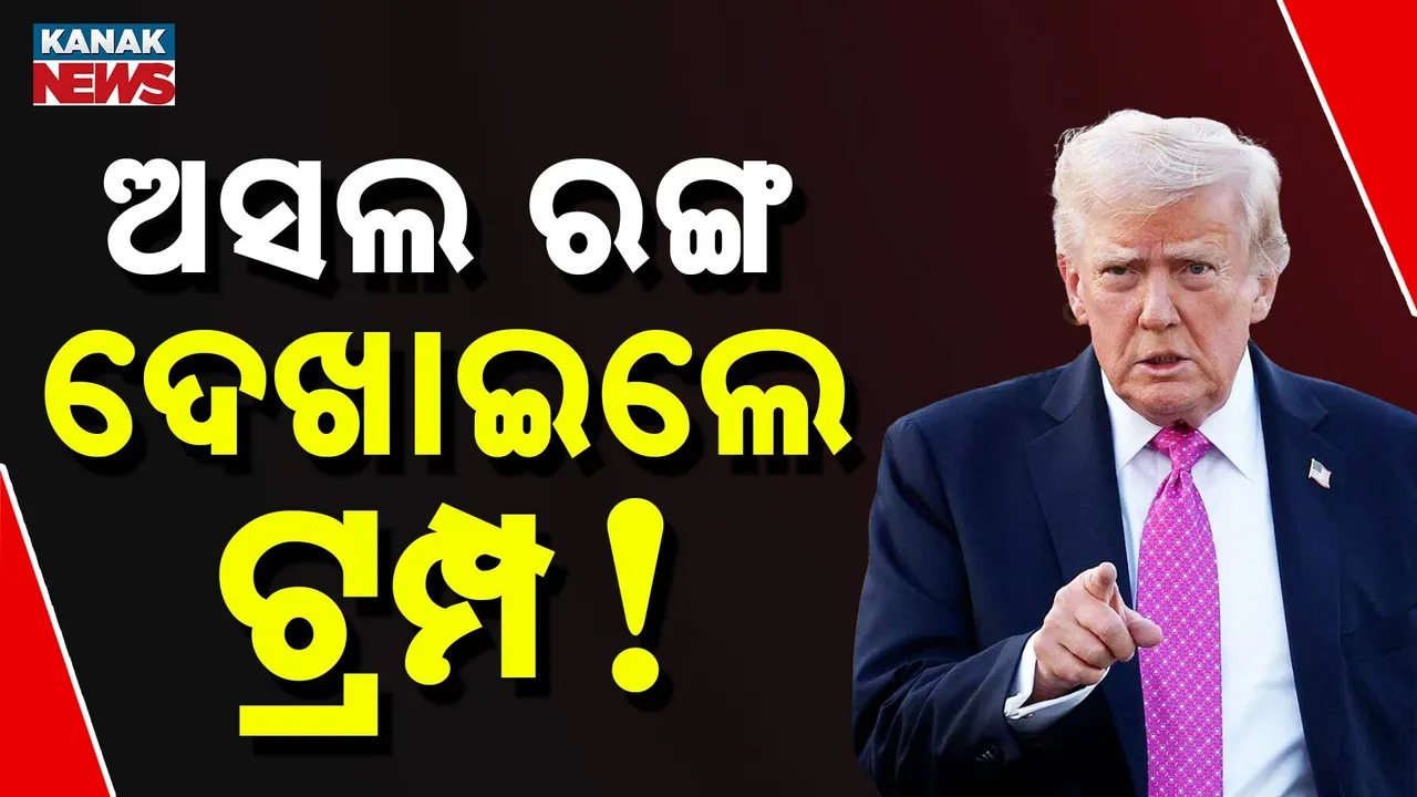  Trump Photograph: (KanakNews) 