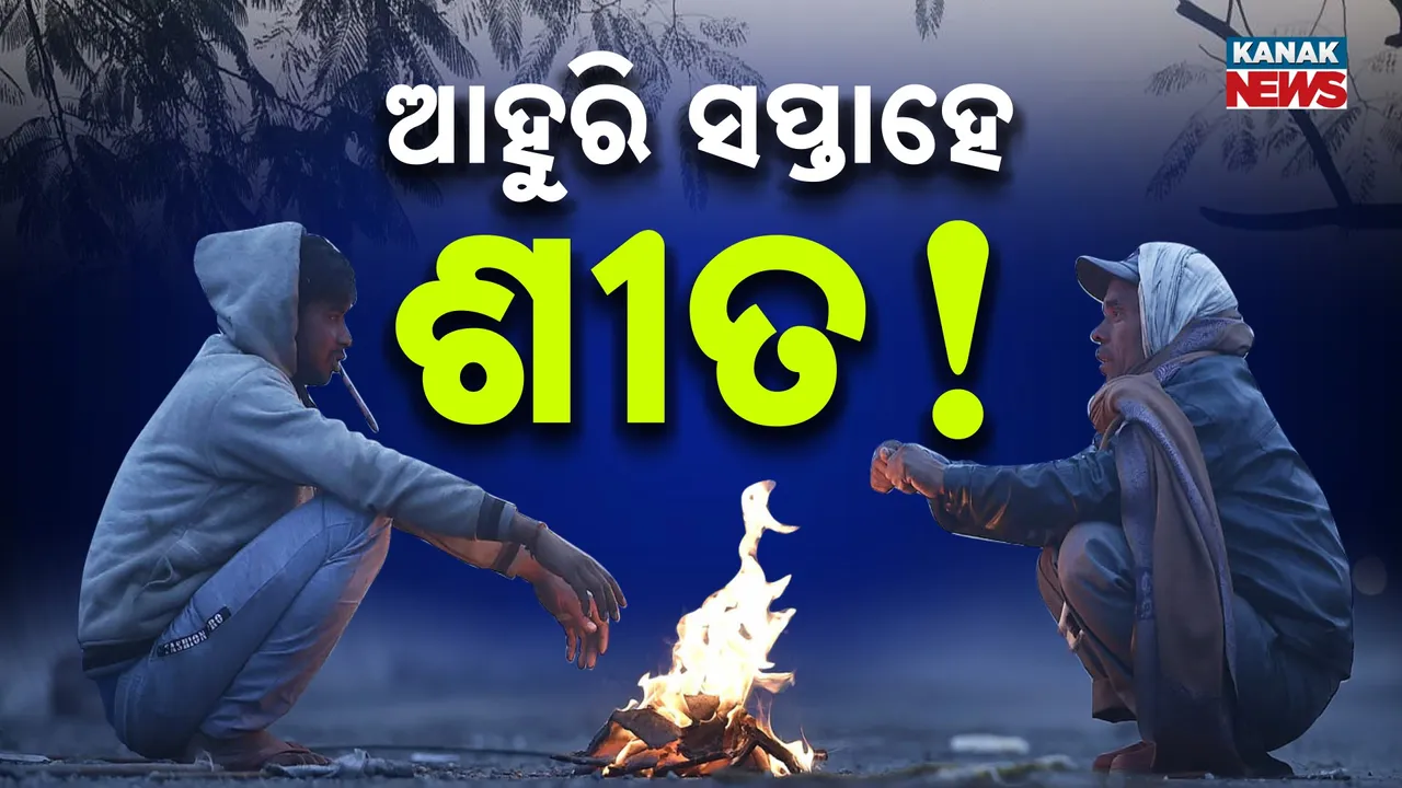  Cold Photograph: (KanakNews) 