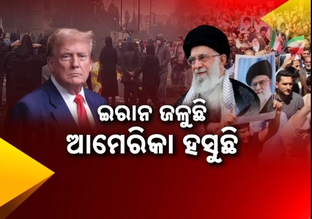  ଇରାନରେ ତେଜୁଛି ଗୃହଯୁଦ୍ଧ, ୧୧୧ ସହରକୁ ମାଡ଼ିଲାଣି ଜନଆନ୍ଦୋଳନ