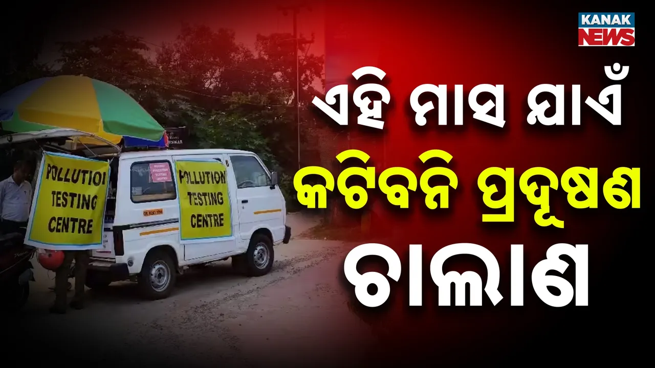  Pollution certificate Photograph: (KanakNews) 