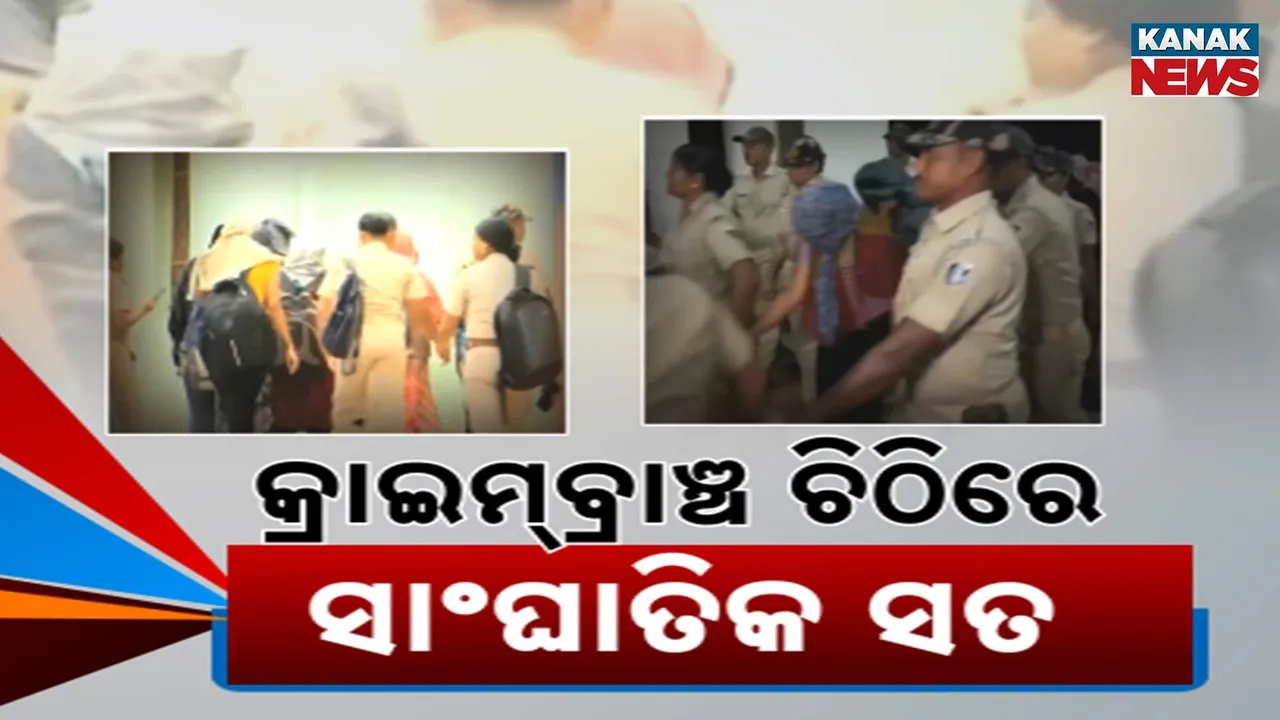  ଏସଆଇ ନିଯୁକ୍ତି କେଳେଙ୍କାରୀରେ ପଦାକୁ ଆସିଲା ସାଂଘାତିକ ସତ, ଜାଲିଆତି ପାଇଁ ମାର୍ଚ୍ଚରୁ ଚାଲିଥିଲା ଷଡଯନ୍ତ୍ର