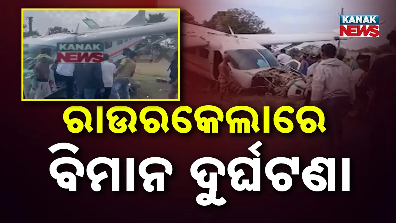  Flight Photograph: (kanak news) 