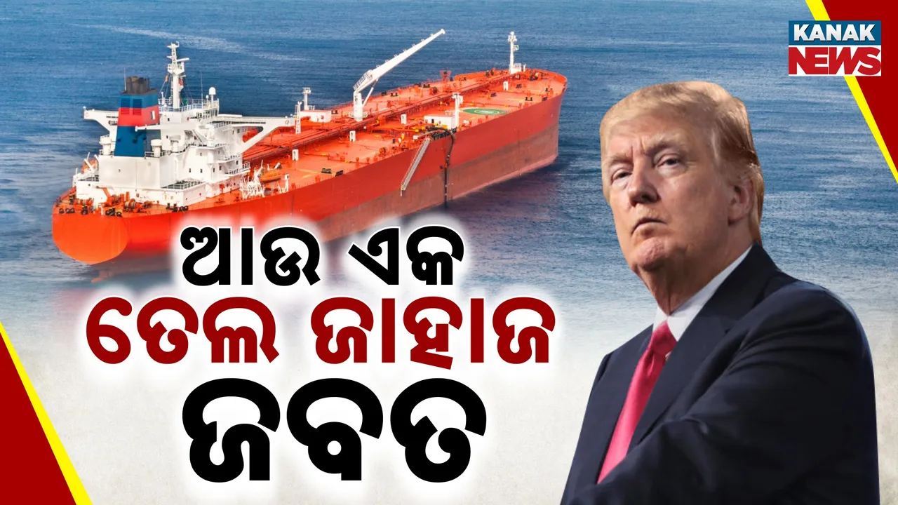  Trump Photograph: (Kanak News) 