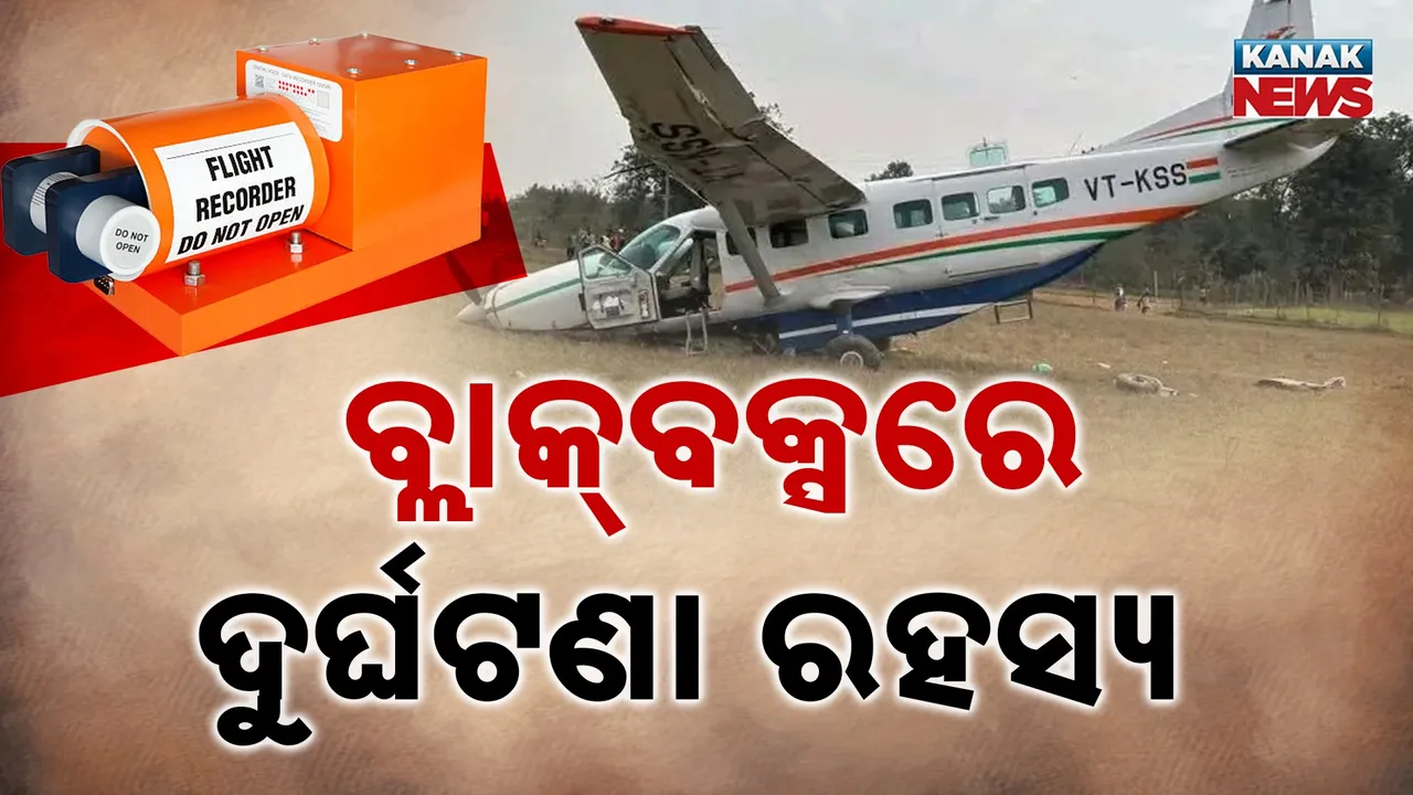  Rourkela Plane Crash Photograph: (KANAK NEWS) 
